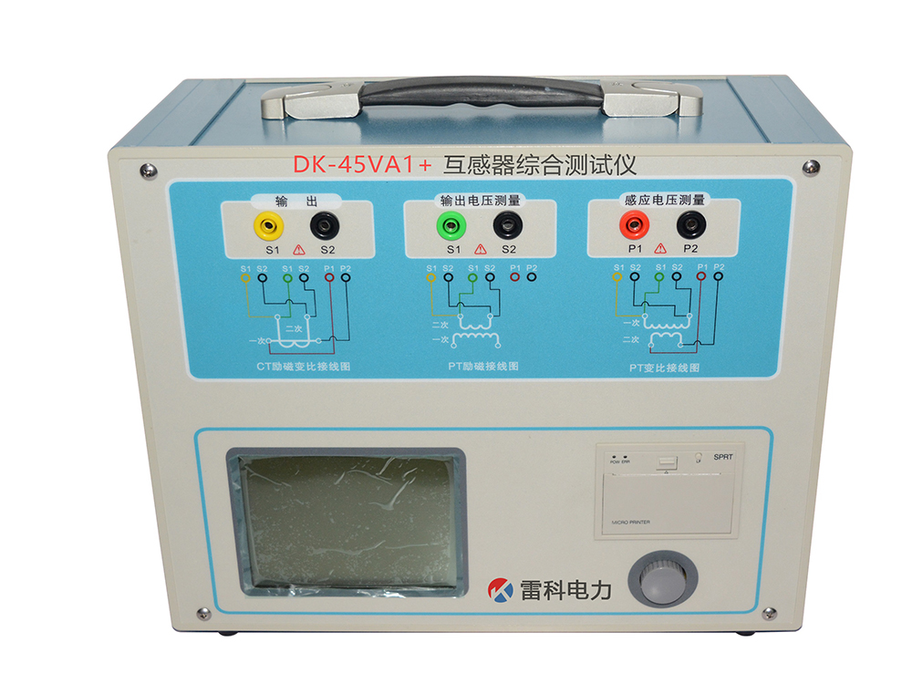 REKE-DK-45VA1+互感器綜合測試儀