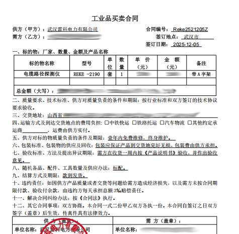 技術(shù)賦能智慧運(yùn)維:REKE-2190電纜探測(cè)儀獲山西重點(diǎn)企業(yè)采購(gòu)并投用